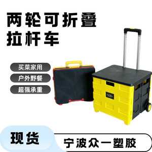 Lightweight Folding Portable <b>Trolley</b> 45L 4 PU Wheels Foldable Outdoor Shopping <b>Cart</b> For Camping And Home Use - Product Image 5