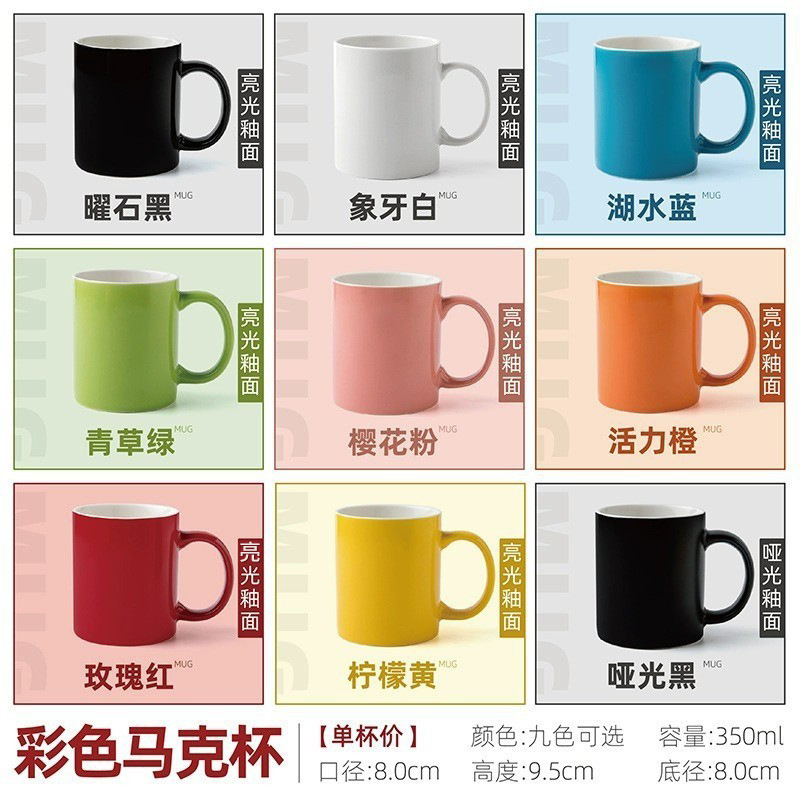 Tazza (9 colori disponibili)
