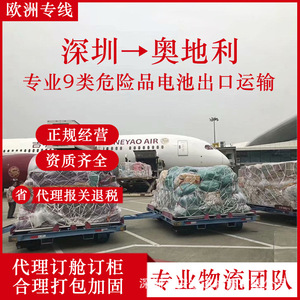 Transporte Marítimo de Baterías Anda Xun de Shenzhen, FCL LCL CIF DDP Puerta a Puerta, Despacho de Aduanas en Austria, Impuestos Incluidos - Product Image 5