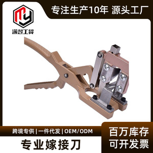 Camp Nou Grafting Machine 1-20mm Stainless Steel Fixed Blade For Fruit Trees And Seedlings - Product Image 5