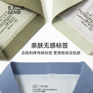 B.JOB Sen@ Calzoncillos Bóxer de Modal para Hombre, Tiro Medio, Antibacterianos, Transpirables, Tejido 100% Modal, Estampado por Transferencia Térmica - Product Image 2