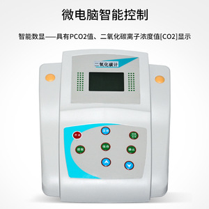 Ruyi Carbon Dioxide Analyzer 0155 Infrared CO2 Detector For Laboratory Use - Product Image 4