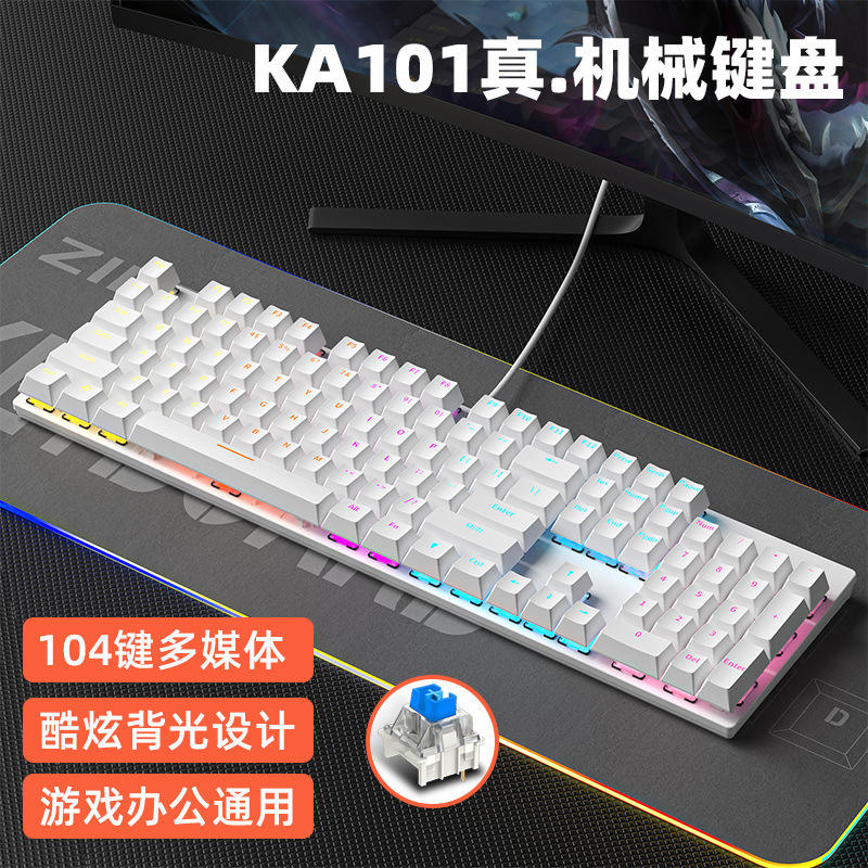 Ka101/104 Key/White [Wired] Green Axis/Abs Panel