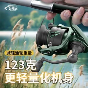 Carrete de pesca giratorio Trio, carrete de metal para mano derecha, relación de engranajes 5.2:1, carrete de lanzamiento largo para pesca con señuelos artificiales. - Product Image 5