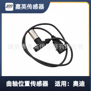 เซ็นเซอร์ตำแหน่งเพลาข้อเหวี่ยง Jiying รุ่น 034905381A สำหรับรถยนต์ออดี้ - Product Image 3