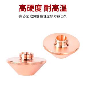 Buse de découpe laser Storm Boosted D28M11 28 mm monocouche en cuivre à fibre optique, tête laser haute précision pour laser à fibre - Product Image 5