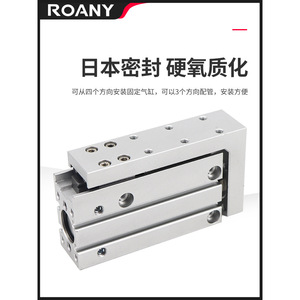 Actuador Neumático Magnético de Cilindro Deslizante Roany MXH6 con Rosca de Aluminio para Máquina de Fabricación de Mascarillas - Product Image 1