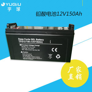 Lead Acid <b>Battery</b> 150AH <b>UPS</b> Backup Power Supply Low Self Discharge Internal Resistance - Product Image 3