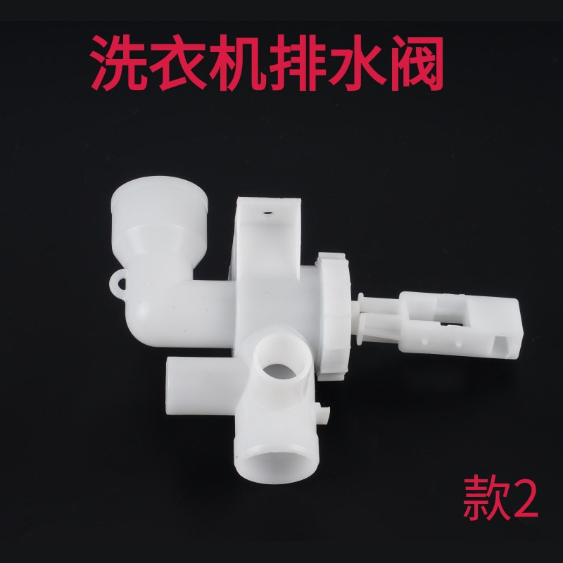 Vanne de vidange pour machine à laver modèle 2