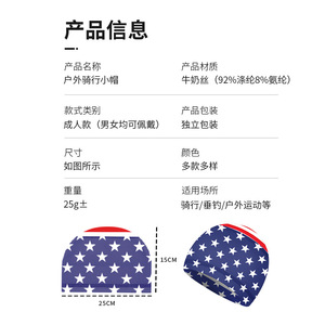 Casquette de cyclisme en plein air avec imprimé drapeau américain, 25 cm, séchage rapide, protection solaire, chapeau de sport unisexe - Product Image 1