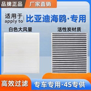 ไส้กรองแอร์ยี่ห้อ Yibenma สำหรับรถยนต์ BYD Seagull ปี 2023 2024 2025 รถยนต์พลังงานใหม่ ไส้กรองแอร์ในห้องโดยสาร - Product Image 4