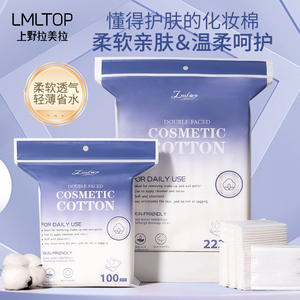 LMLTOP Coton cosmétique double face 100 pièces, doux pour la peau, pour usage quotidien - Product Image 1