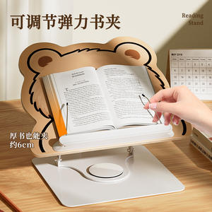 ขาตั้งอ่านหนังสือรูปหมีน่ารักสำหรับเด็ก ปรับความสูงได้ ชั้นวางหนังสือแบบหมุนได้ อุปกรณ์จัดระเบียบบนโต๊ะ เฟอร์นิเจอร์โรงเรียน หมุนได้ 360 องศา - Product Image 3