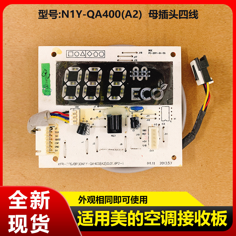 (ขั้วต่อตัวเมีย 4 สาย) บอร์ดรับสัญญาณ Midea N1Y-QA400A2