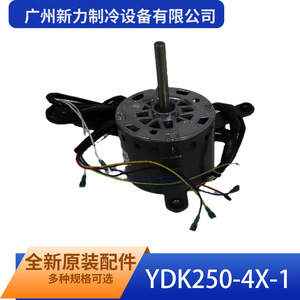 Motor Asíncrono Monofásico Ydk250-4X-1, Montaje con Brida de 150 mm, 220-240 V, 50 Hz, 1500 RPM, Totalmente Cerrado - Product Image 5
