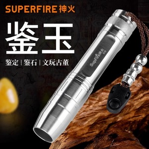 ไฟฉายซุปเปอร์ไฟร์เพ็น S10 สีเงิน กันน้ำ แสงสีเหลือง สำหรับตรวจสอบหยกและของโบราณ - Product Image 1