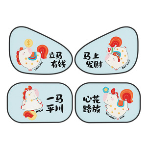 Car Sunshade Side <b>Window</b> Static Adsorption PVC Cartoon Horse Pattern Sun Protection Curtain For Car <b>Window</b> - Product Image 1
