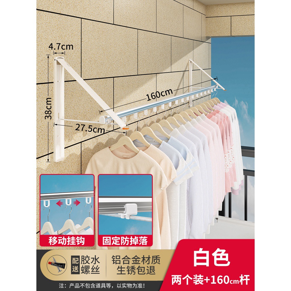 Two 160cm windproof hanging poles - [Moonlight White]