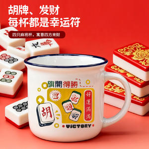 Tasse en céramique avec motif Mahjong, motif de dessin animé, nouveau style chinois, tasse cadeau festive pour usage général - Product Image 4