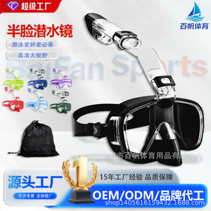 Masque de plongée avec tuba, deux fenêtres, silicone liquide, anti-buée, verre trempé pour adultes, sports nautiques - Product Image 2