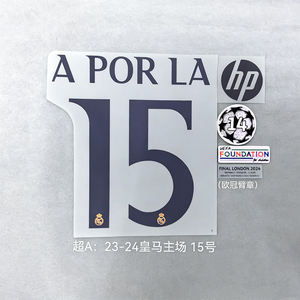 Set di Nomi e Numeri per Maglia Casa Real Madrid 23-24, Adesivo Termotrasferibile - Product Image 1