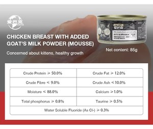Best-selling Wet Cat Food Chicken <strong>Cod</strong> Salmon Tuna Flavor Grain-Mashed Cat Food <strong>Tin</strong> High Protein Cat Food Wet Canned - Product Image 3