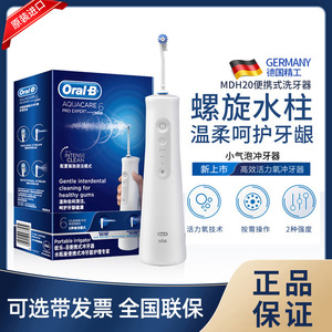 Irrigador Bucal Eléctrico Oral-B Portátil de 200 ml con Carga Tipo-C, Resistente al Agua IPX7, 7 Días de Autonomía - Product Image 5