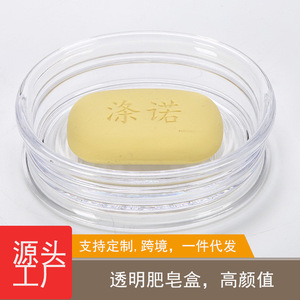 Transparent Round Plastic Soap Dish Da-0088 For Bathroom Sink Use - Product Image 5