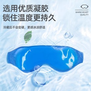 Masque oculaire rafraîchissant Ai Nuan, design cartoon, compresse froide, aide au sommeil, patch pour les yeux - Product Image 5