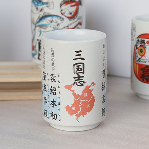 Tasse à thé japonaise YUBIN, style sushi Yunomi, en céramique, imprimée avec des noms <span class=keywords><strong>de</strong></span> poissons, sans poignée, 300 ml, écologique, passe au lave-vaisselle et au micro-ondes - Product Image 6
