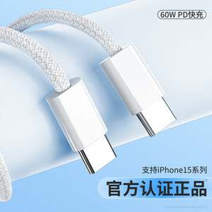Apple 60W PD Fast <b>Charge</b> <b>Cable</b> Dual Type C For iPhone 15 Series White - Product Image 3