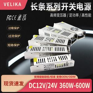 Velika Ac Dc <b>Switching</b> Power Supply 60W <b>12V</b> 24V Single Output For <b>Light</b> Strip And <b>Light</b> Box Module - Product Image 5