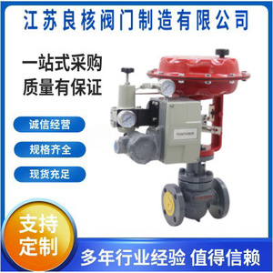 Vanne de régulation à diaphragme pneumatique monobloc Jiangsu Lianghe DN50 DN150 à joint souple pour l'alimentation et le drainage en eau - Product Image 3