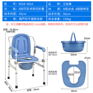 Chaise de toilette Wei Yikang en alliage d'aluminium épaissi, siège de toilette portable pliable pour personnes âgées, handicapées, femmes enceintes - Product Image 4