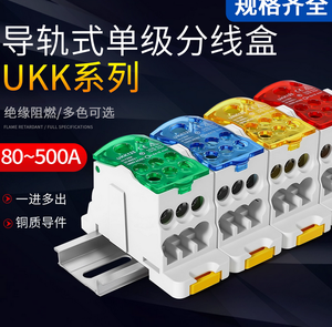Connettore per circuiti di derivazione multiplo UKK a polo singolo, montaggio su guida DIN, 80A 125A 160A 250A 400A 500A, Prezzo di fabbrica - Product Image 4