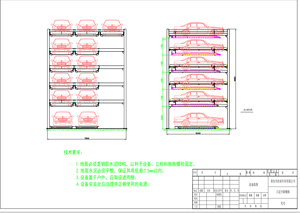 โรงจอด<span class=keywords><strong>รถ</strong></span>อัตโนมัติแบบยกและเคลื่อนย้าย 6 <span class=keywords><strong>ชั้น</strong></span> - Product Image 4