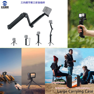 Changsheng Plastic Action Camera Mount 8.9inch Adjustable <b>Tripod</b> For GoPro Outdoor Use - Product Image 1