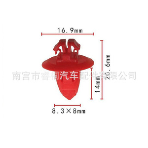 Clip de panel de puerta de plástico Shuangxuan 90904-67037 para placa protectora de Toyota Highlander Land Cruiser - Product Image 2