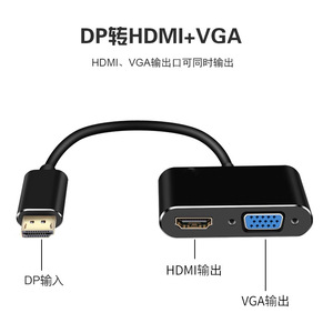 อะแดปเตอร์แปลงสัญญาณ Dp เป็น HDMI และ VGA แบบสองพอร์ต สำหรับจอแสดงผลคอมพิวเตอร์แล็ปท็อป - Product Image 3