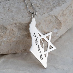 Joyería Judaica Personalizada de Acero Inoxidable, Collar con <span class=keywords><strong>Mapa</strong></span> de Israel, Estrella de David, Símbolo Judío Ahuecado - Product Image 2