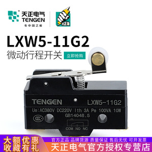 Interrupteur de fin de course Tengen LXW5-11G2 à réinitialisation automatique IP40, micro-interrupteur pour usage industriel - Product Image 5