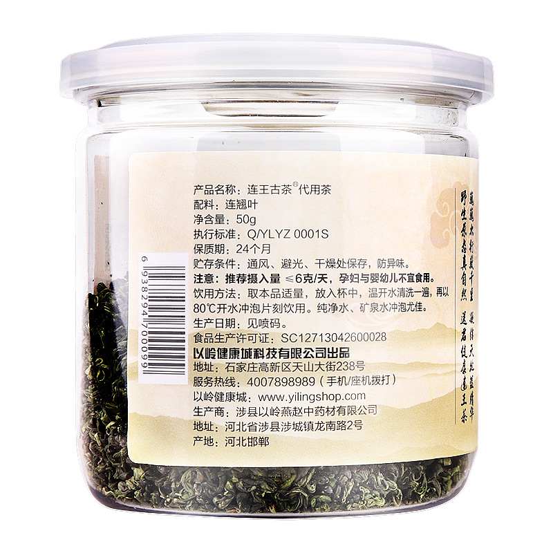 Yiling Lianwang древний чай Традиционный китайский старый органический чай форсития листья