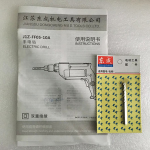 Dongcheng Electric Drill J1Z-FF05-10A Variable Speed Reversible Corded <b>Power</b> <b>Tool</b> - Product Image 2
