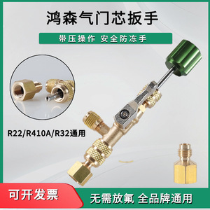 เครื่องมือวาล์วเข้าเครื่องปรับอากาศ Hongsen รุ่น R22 R410a ประแจทองเหลืองซ่อมแซมแบบแมนนวล สำหรับใช้ในบ้าน - Product Image 4