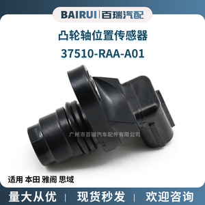 เซ็นเซอร์ตำแหน่งเพลาข้อเหวี่ยง 37510-RAA-A01 สำหรับฮอนด้า แอคคอร์ด ซีวิคอะไหล่ทดแทนใหม่ - Product Image 5
