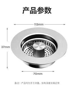 NS005-S Égouttoir d'évier de cuisine en acier inoxydable, panier d'évier de cuisine, <span class=keywords><strong>bouchon</strong></span> d'évier - Product Image 3