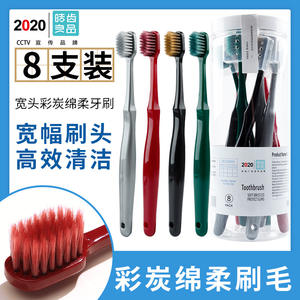 Haochi Liangpin - Paquete de 8 Cepillos de Dientes para Adultos y Familias, Cerdas Suaves, Diseño de Cabeza Ancha, Venta al por Mayor Directa de Fábrica, Comercio Electrónico, Transmisión en Vivo - Product Image 6