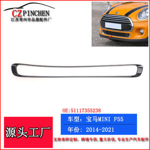 Marco de Rejilla Inferior para BMW Mini F55 F56 F57, Material ABS, 2014-2021, Pieza de Repuesto 51117355238 - Product Image 4