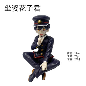 Figura de PVC de 10 cm del Anime Toilet-Bound <span class=keywords><strong>Hanako</strong></span>-<span class=keywords><strong>kun</strong></span> - Product Image 5
