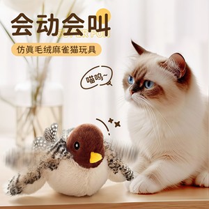 Jouet pour chat ailé électrique rechargeable USB, oiseau couinant réaliste, jouet interactif pour chats, mouvement automatique - Product Image 3